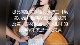 【门事件】 西南石油大学白富美蔡家欣为爱情跟男友住出租屋，分手后被渣男曝光做爱视频