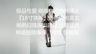 中国移动客服！【挚爱良家】工作闲暇之余，兼职赚点儿钱，大尺度自慰，少妇露脸，身材真好，超诱人