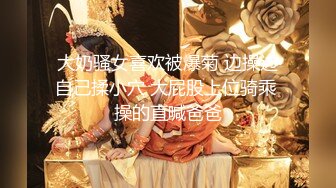 【超顶JIVD盛宴】乔安女神 调教束缚系列之十万现金游戏 一线天极品粉穴尽情玩弄 白浆泛滥地狱高潮失禁