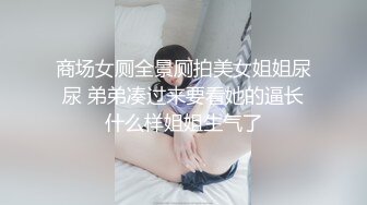 19岁巨乳萝莉 奶大人骚 “来操我嘛”