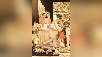 明星颜值反差女神〖sunwall〗小恶魔情趣内衣诱惑拉满，丰乳嫩穴肆意蹂躏 顶级反差女神被金主各种啪啪蹂躏有钱人的玩物