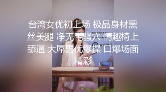 （下面看学妹的联系方式和完整版）约操清纯大一学妹