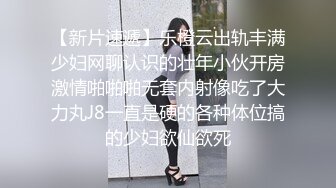 【新片速遞】红色喜庆睡衣长发妹子，黑丝大长腿，毛毛不多，掰穴自慰