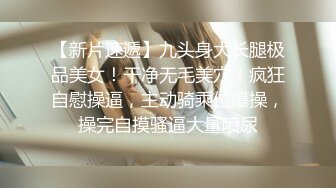 -美女晚上找水管工上门维修勾搭 你不寂寞吗看看你JB 揉搓舔奶跳蛋塞逼翘屁股口交后入猛操