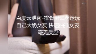 STP27269 极品反差婊上海留学生依鸣穿着性感情趣内衣勾引老外房东做爱大粗屌把她小嫩逼撑大了 VIP0600