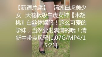 【精品厕拍】师范大学厕拍各种青春美女-褐色黑裙