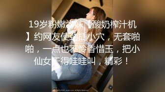   找了个小鲜肉来家里伺候老婆，香艳妻子如中世纪的美人儿，小伙子舔功非常棒，舔的老婆持续高潮