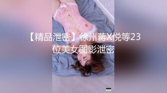 【下面链接可约此少妇】高清画质操情趣少妇