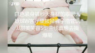   赵总极品寻花娇喘呻吟很嗲外围妹，老公操我大长腿颜值美女，翘起屁股揉捏好想要