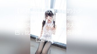 [超清]女友吃的好用力后入骚臀一颤一颤