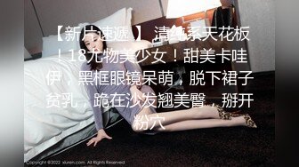 九月最新足浴洗浴店老板在自家女厕??偷装摄像头偷拍多次入镜眼镜美女失禁把内裤尿湿了