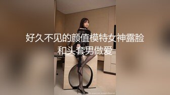 泄密流出 母狗啪啪日记+新娘的情趣写真&amp;amp;老公介绍给单男啪啪