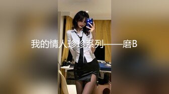 【自整理】P站Markymegann 外出时 偷偷控制老婆的跳蛋 让她淫水直流  最新大合集【92V】 (44)