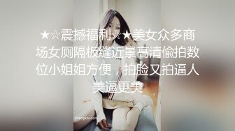 【新片速遞】  极品尤物女神【两男一女3P名场面】边被操边舔屌，真好吃，被调教的很听话，前后夹击爆操