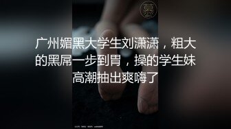 只穿着一件裹胸黑衣的性感大长腿美女 下体逼毛黑黝黝