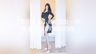 大奶肥臀少妇王素洁性爱视频