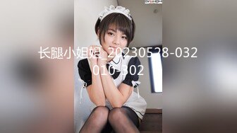 【大四学姐爱啪啪】高颜值黑丝学姐勾引两个学长一起3P乱操 无套骑乘感官强烈刺激 不停浪叫