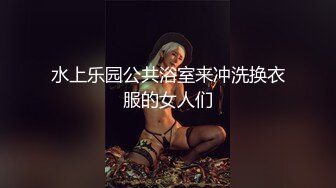 【喷水少萝】牛逼漂亮一边大喊自己是贱货，一边甩自己俩大逼兜，榜一大哥还在劝她从良！备好纸巾吧 (4)