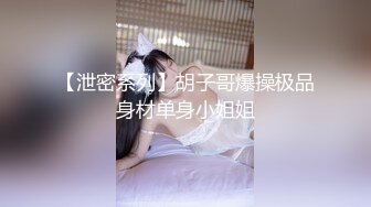 【全網首發】【豪華推薦&amp虐戀女神】牛逼調教大神『50度先生』震撼首發 花式調教女奴 群P插針飲尿露出樣樣齊 高清720P版 (29)