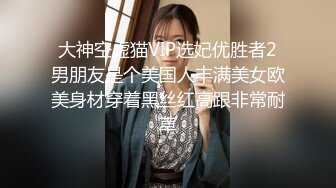 【新片速遞】 清纯反差小淫娃✅约炮微胖肥臀女高学妹，青春少女的胴体让人流口水 紧致粉嫩小穴无法抵挡的诱惑 被干的娇喘不断