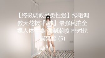 【瘦不下来的欢小姐】成都小美女，夜晚街头吃喝玩乐一条龙几瓶啤酒助兴，跟男友激情啪啪，娇喘阵阵销魂中 (2)