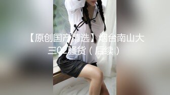 【新片速遞】 白嫩少女、紧凑的皮肤操起来是连滚带爬的呻吟声、❤️❤️ 娇喘粗气，美女的粉穴好紧！