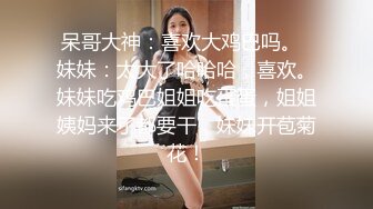 【AI高清2K修复】【91论坛著名圈主张总】暴操两场调教小女奴颜值高特写鲍鱼