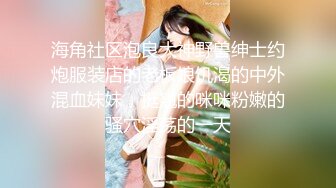 【最强❤️乱伦鬼父】海角老淫✿ 萝莉女儿的生活记录 从无毛艹到有毛 与女儿浴室激情 挺翘肉棒爆肏激荡呻吟 后入美妙榨射