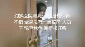 020：老婆自己摸一下，前奏，等着插入