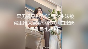 《个人云盘㊙️泄密》学生情侣日常不健康自拍流出✅女主很正点骚劲十足白虎嫩笔绵羊音嗲叫声不停喊老公全程露脸