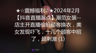 ★☆全网推荐☆★11月极品厕拍  前后摄像头无死角 靓妹多多