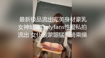 麻豆传媒 MKYNC010 夏日夜总会 怒操小姨子泄闷 韩棠【水印】