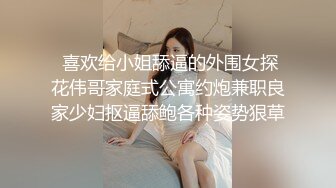 新来的兔女郎小妹粘人小鬼精彩小秀，在狼友的调教下漏出骚奶子展示逼逼，撅着屁股掰开骚穴给狼友看淫水不少