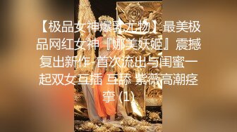 极品尤物中的极品，女神中的女神【上官婉儿】7-1最新作品！脸蛋儿 身材 都是极品！黑丝美腿 蜜臀