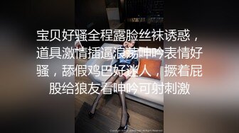 《百度云泄密》冒充富二代让漂亮学妹脱光了看鲍鱼 还让她用笔插B满足自己的变态嗜好