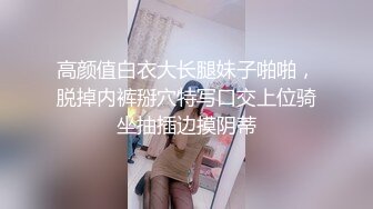 真实记录约炮极品00后S大学校花啪操_此刻只有暴力操服她才能宣誓我的主权