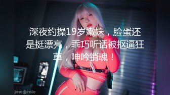 【新片速遞】 ❤️极品反差婊❤️极品超有气质美女，她真的好会，一颦一笑勾人心神，终于舔到嫩逼了！[485.45M/MP4/00:08:11]