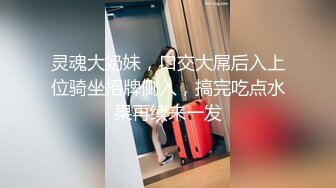 【新速片遞】  清纯巨乳美眉 可爱脸蛋肥嘟嘟的身材 吃饱喝足 回房各种玩弄小穴 被无套猛怼 奶子哗哗 高潮不断 潮喷抽搐 内射 