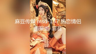 MDHT-0013.徐蕾.奇淫旅社.闺蜜偷情上下舖.麻豆传媒映画