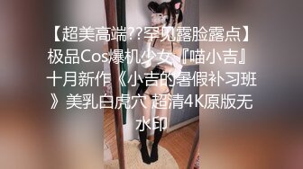 姐妹花『小M找主人』和3个吊丝男群P 今天换了几套内衣