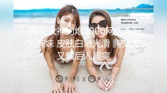 ✿扣扣传媒✿ FSOG051 专攻萝莉嫩妹91大神▌唐伯虎▌