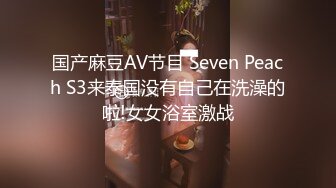 【妖艳女神暴力自慰喷水】开档黑丝拨开内裤，扩阴器洗逼灌水，手指猛扣高潮喷射，振动棒深插，浴室洗澡湿身诱惑