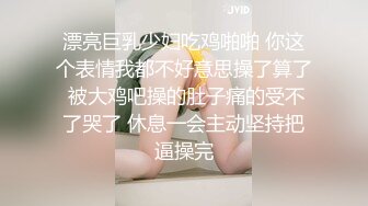 爆炸级 名穴嫩模 雅捷 润滑剂束缚调教淫靡至极 玩弄美鲍强制高潮顶级视觉盛宴 1V