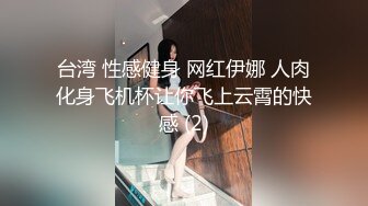 【重磅推荐??性爱流出】极品娇嫩小萌妹『LepALu』双马尾粉嫩萌妹 被大J8爆操高潮 小嘴吃下大鸡B 高清720P版