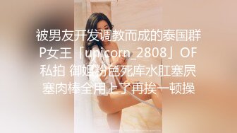 大长腿清纯反差小姐姐〖Cola酱〗✿你的白丝女友上线了，来吧，都射给我~小狗只配被打桩 大鸡巴塞满小母狗的骚逼