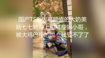 【新片速遞】这个妹子很是极品，身材好、皮肤白，关键是嫩，被肛交时粉嫩红润的屁眼一张一合，甚是养眼！