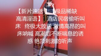 小鲜肉帅气男友操逼大战 女友交怼嘴,深喉打嘴桩 疯狂后入卖力操