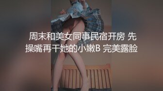 《老公是我的》女同性戀情景劇普通話對白 饑渴正妹穿著絲襪相互毆打 捆綁 床上互蹭身體 蹂躪捆綁