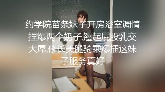 最新流出❤️（新品首发）精品全景厕拍【电子厂系列-收尾作品】9眼镜妹一边看视频手指扣着小豆豆自慰~1