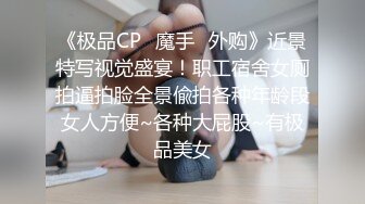 国产CD系列人美屌大超粉嫩湾湾伪娘 『珞珞1030 』性感OL开裆黑丝慰菊撸射